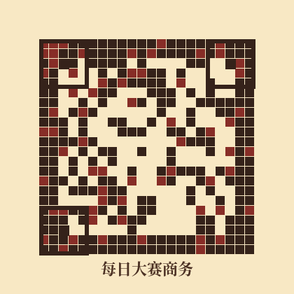 每日大赛 商务二维码