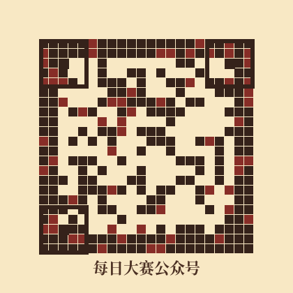 每日大赛 公众号二维码